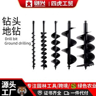 地钻钻头挖坑电锤合金锰钢耐磨打孔种植打桩立柱挖土螺旋打井钻头