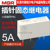 5FA 美格尔插针SSR单相固态继电器24V 5A直流控制直流DC