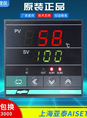 XMTE-3000上海亚泰温控XMTE-3410智能XMTE-3411温控器XMTE-3411V