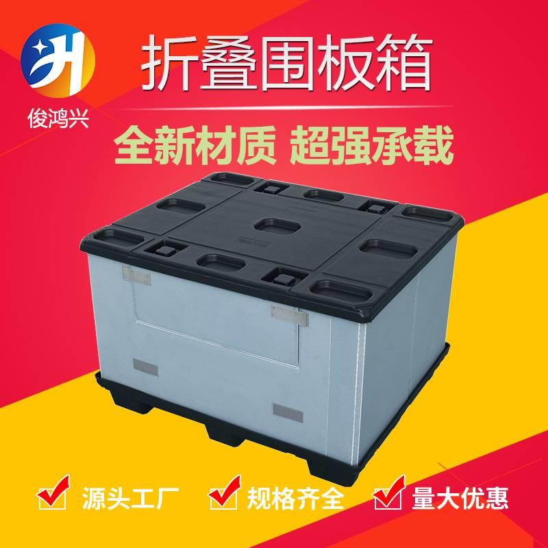 大号物料折叠围板箱吸塑折叠礼盒包装箱塑料中空板物流周转箱