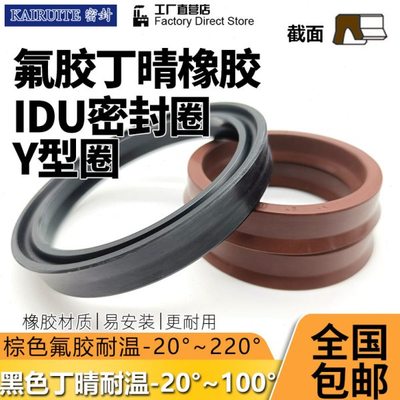 丁晴氟橡胶IDU油封63/65/70/75/80*75/77/82/87/92*14Yxd轴密封圈