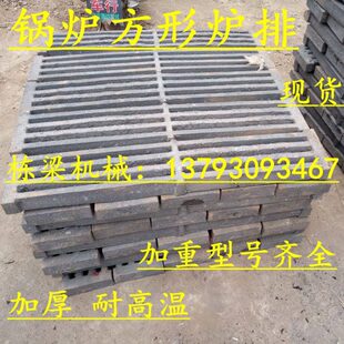 栋梁锅炉方形炉排方形炉箅子单根炉条耐高温高硅铸铁炉底锅炉配件