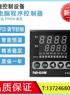 原装台湾泛达P909X-702/302/102/701/301/101-010-001YG温控器