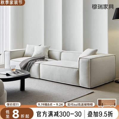 穆瑞家具豆腐块沙发客厅现代极简风四人位直排小户型组合模块沙发