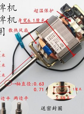 豆浆机电机各种杂牌名牌豆浆机电机马达通用型HC6331/HC6330