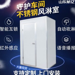 净化板风淋室厂家现货 双人双吹彩钢板风淋通道 无尘车间风淋门