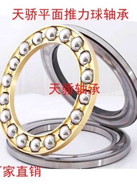 51134 51136 51138 51140 51144 51148 51152 51156M 51160 轴承