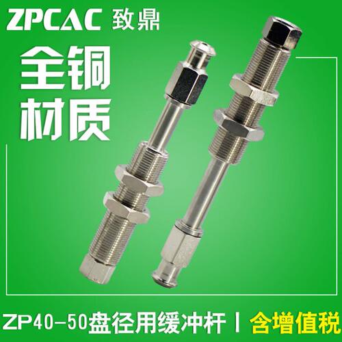 工业真空吸盘 全铜连接杆 吸嘴支架ZPT4J10/J20/J30/J50-B5-A14