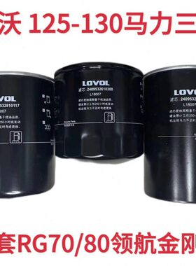 雷沃RG70/80全柴全套滤芯柴油配件滤清器原厂适配全柴机油发动机