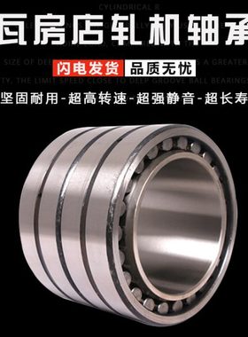 瓦房店轧机轴承FC3044120 FC3045150 FC3046156 FC3050120
