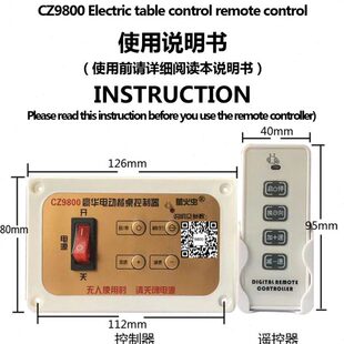 CZ9800电动餐桌控制器调速电机马达15W25W遥控开关转盘正反转220V