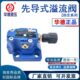 50B 北京华德溢流阀DB10 DB30 315 DB20 30B