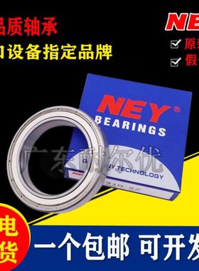 耐尔优深沟球轴承NEY6920  6922  6924 6926 6928 6930 ZZ/2RS C3