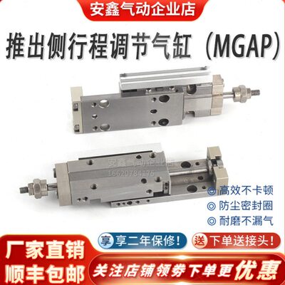 气缸MGAP16/MGAPS16X10/15/20/30/40/50/60/70/80/90/100/120-R-L