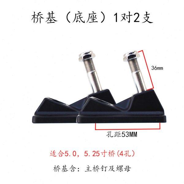 5寸滑板桥5.25底座支架配件带中柱螺母PU垫碗垫片长板双翘7.25寸,运动/瑜伽/健身/球迷用品,滑板,淘宝优惠券,粉丝福利购,淘宝优惠卷