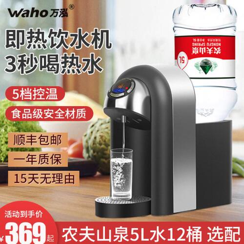 农夫山泉即热式饮水机家用小型办公速热矿泉水台式开水机万泓怡宝