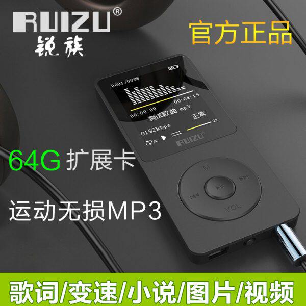 锐族 按键板mp3老式怀旧MP3学生版听歌专用随身听便携式MP4