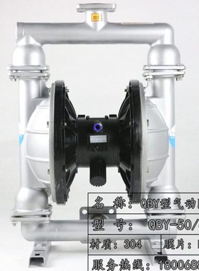 QBY-50PF型不锈钢气动隔膜泵/2寸不锈钢隔膜泵/不锈钢304隔膜泵