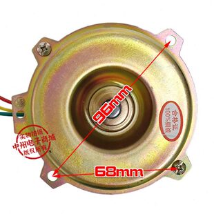 暖风机电机 暖风扇电机 配件 马达 热空调电机 逆时针3线 铜线