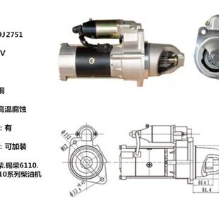4DF3 F1启动机 QDJ2751大柴6110起动机马达QDJ275A锡柴6DF1