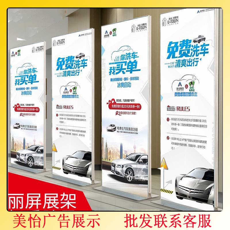 丽屏展架x立式落地式立牌门型宣传kt板展示架广告牌展示牌