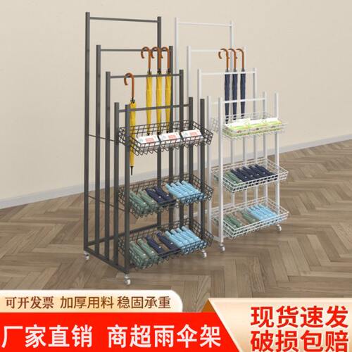 雨伞货架展示架超市雨伞架商用雨伞收纳神器带挂钩皮带架移动收纳