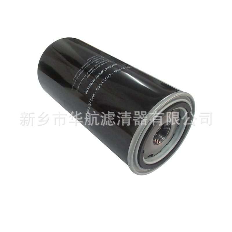 螺杆空压机机油滤芯WD13145  空压机机油滤芯WD962