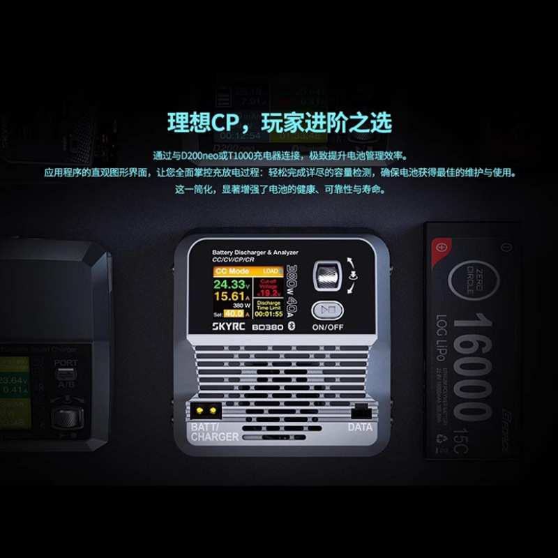 SKYRC BD380电池放电器分析仪电子负载380W功率40A电流30V宽电压