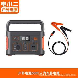 电小二户外电源600S露营自驾游摄影移动停电备用应急太阳能600W