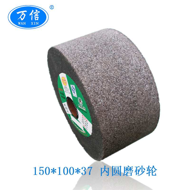 工厂直供 150*100*32 A36P 钢管内圆磨沙轮 粗磨扒皮开荒树脂砂轮