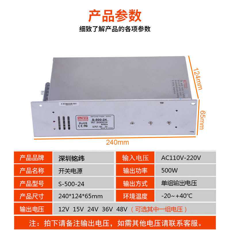 铭纬500W开关电源 S-500W-24V20A12V5V36V48V 交流转直流稳压电源
