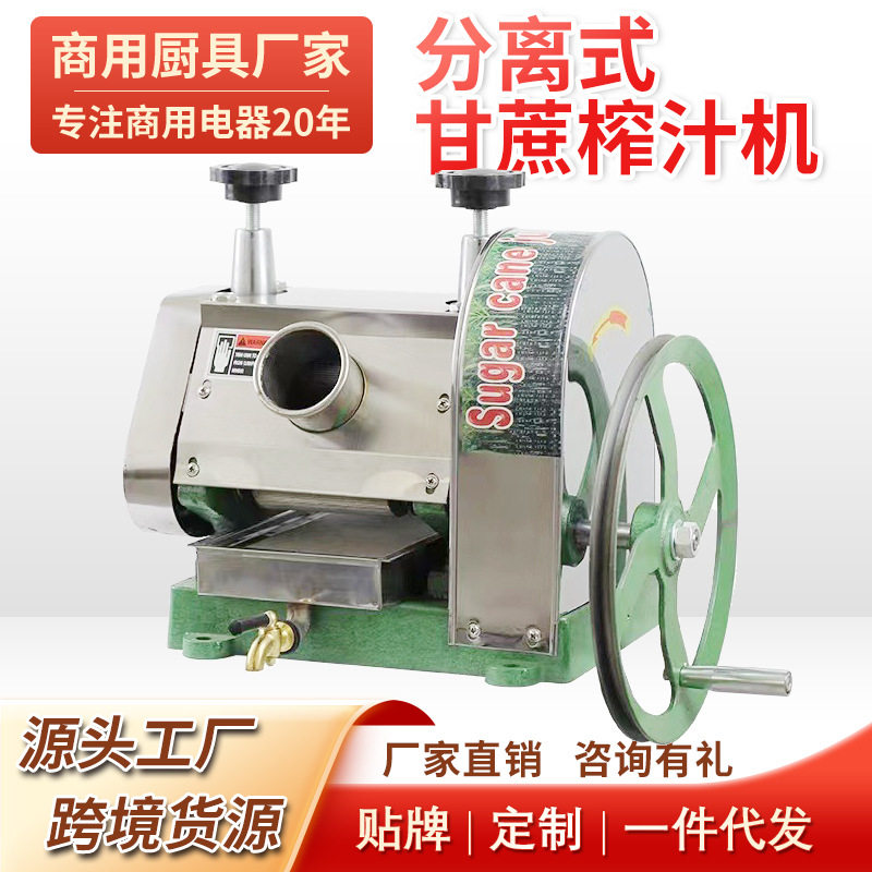 手摇甘蔗机小型家用不锈钢榨汁机摆摊专用榨汁机