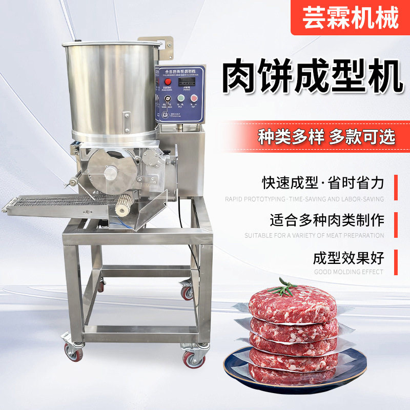 厂家生产升级款海苔虾仁肉饼成型机全自动速冻鱼排成型设备