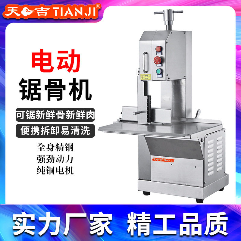 台式锯骨机商用剧割据骨头家用小型电动切骨机全自动排骨剁骨神器,清洗/食品/商业设备,锯骨机/切骨机,淘宝优惠券,粉丝福利购,淘宝优惠卷