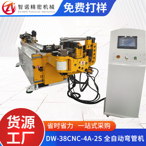 弯管机全自动弯管机数控液压弯管机DW-38CNC-4A-2S不锈钢弯管设备
