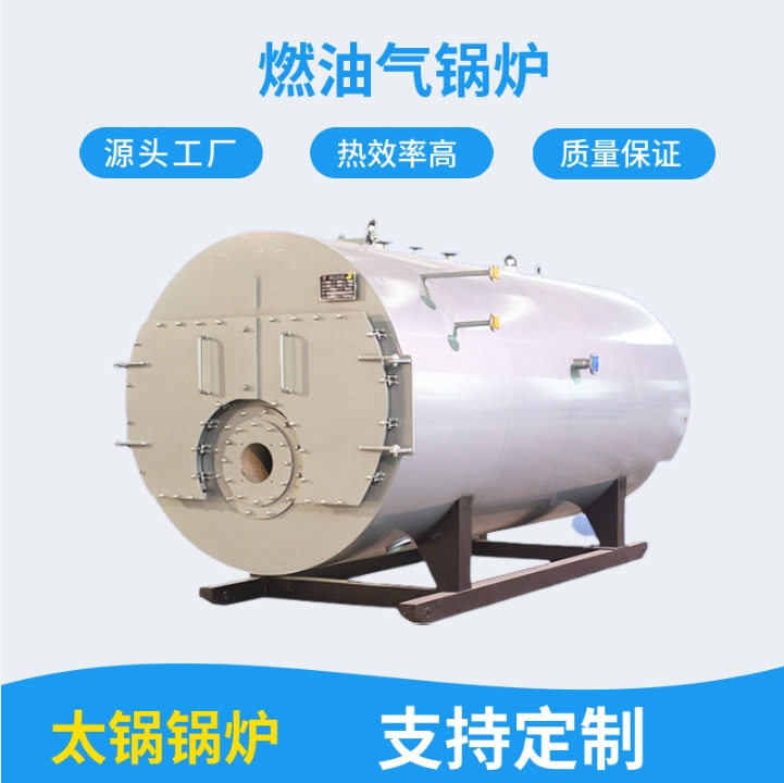 1吨燃液化气蒸汽锅炉液化石油气天然气工业蒸汽锅炉厂家