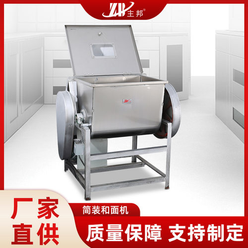 厂家直供全自动商用简装和面机全自动搅拌活面拌面机揉面厨师机