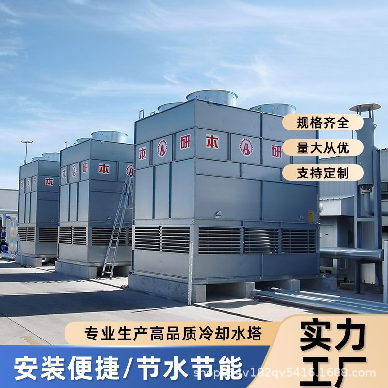 不锈钢冷却塔方形逆流式冷却塔智能温控系统循环降温显著