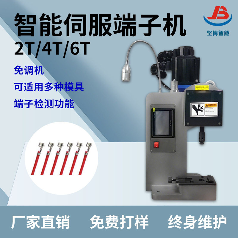 匠心制造伺服端子机自带压力检测精密端子压接机电线端子铆压机,五金/工具,接线柱,淘宝优惠券,粉丝福利购,淘宝优惠卷