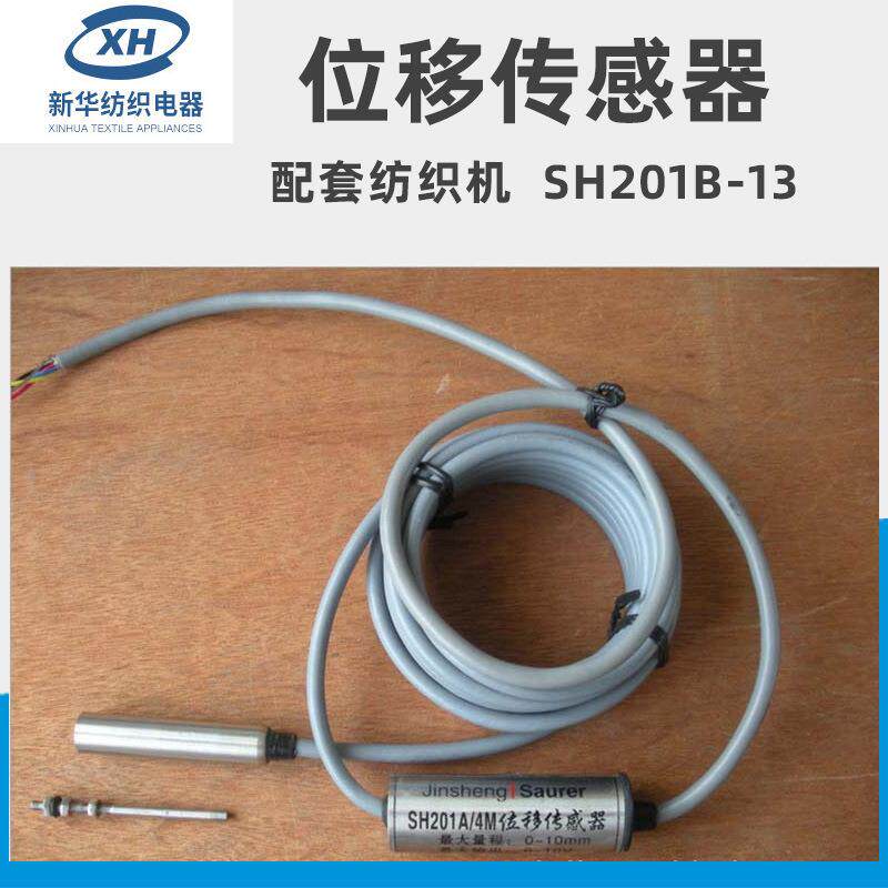 纺织机 208A/4M位移传感器光电开关现货纺织机配件