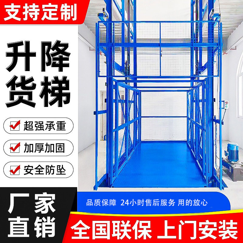 厂房货梯液压简易单双导轨提升机防坠货物电动仓库电梯升降平台