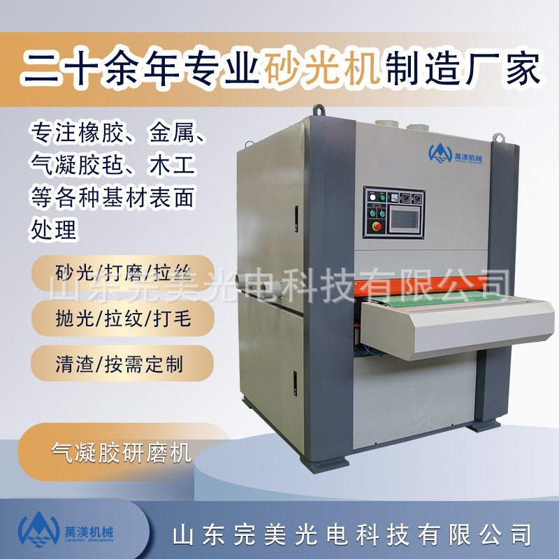 气凝胶保温隔热板片材打磨机纳米气凝胶板研磨机定厚去胶颗粒