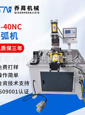 CH-40NC冲弧机 方管内剥式冲弧龙门冲金属感无缝衔接液压冲弧机