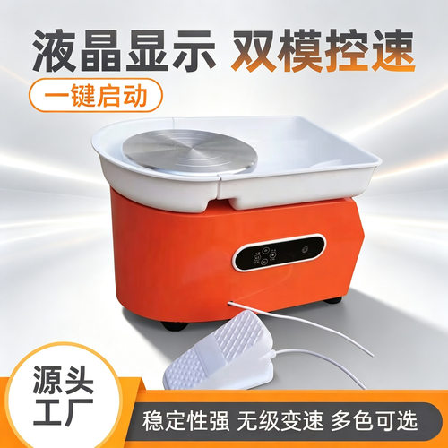陶艺机拉坯机液晶成人儿童陶泥机家用小型陶吧教学设备陶瓷拉胚机