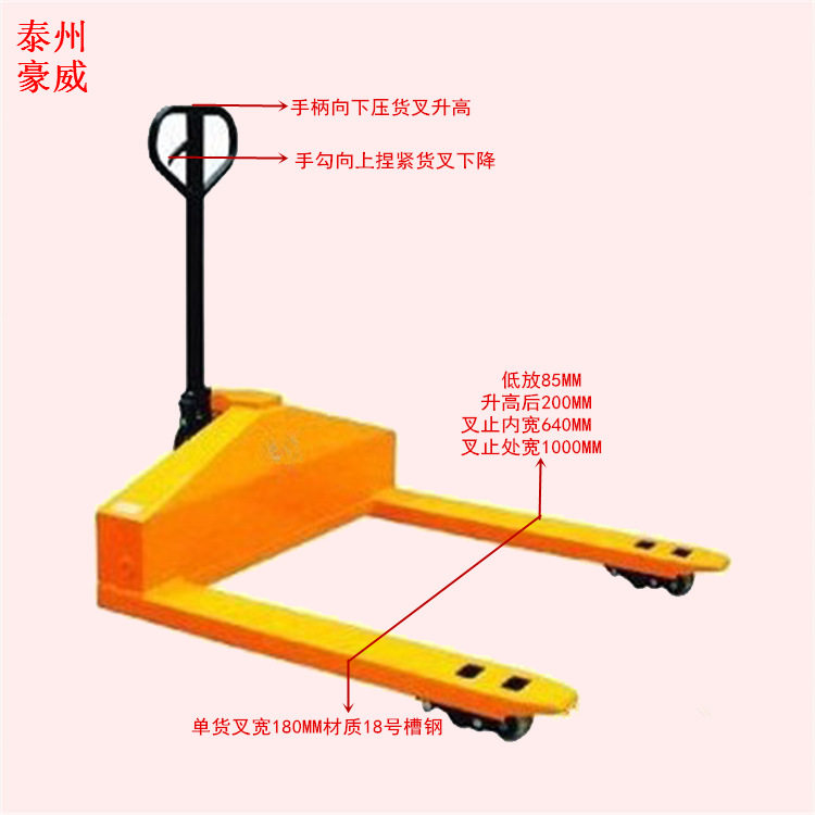 卖5吨叉止0.8M1M1.3M宽手动液压托盘搬运车装卸手拉车油压地牛,机械设备,其他机械设备,淘宝优惠券,粉丝福利购,淘宝优惠卷