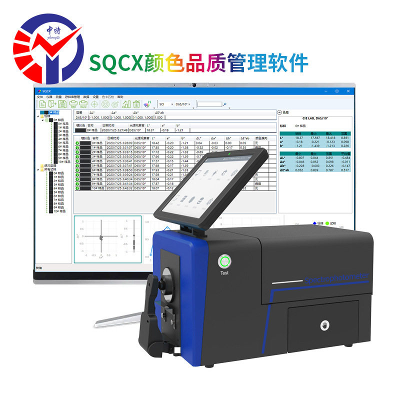 TS8500S台式分光测色仪精准色差 雾度透过率测量 自动温湿度补偿