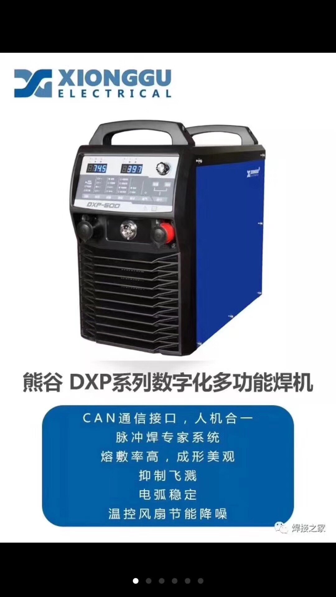 数字化焊机 碳钢脉冲气保焊 不锈钢焊接机 碳钢低飞溅焊机