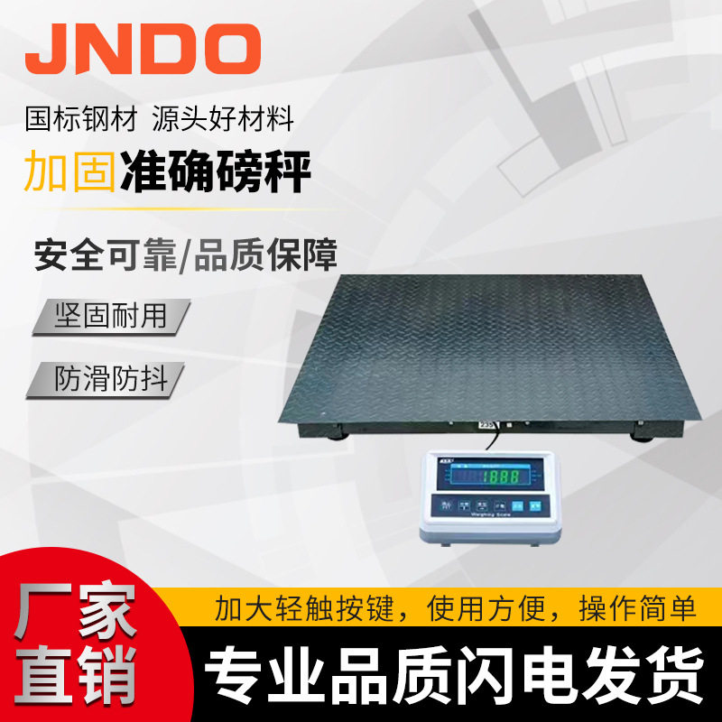 地磅秤便携式加厚电子称3吨无线地磅称猪羊电称