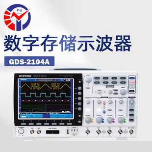 混和型数字示波器GDS-2000A系列 带宽70/100/200/300MHz