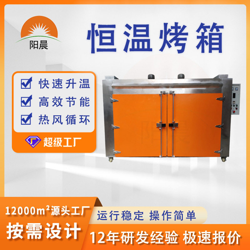 特氟龙工业烤箱厂家高温热风循环烘箱不锈钢无尘防爆特氟龙烤箱,五金/工具,工业烤箱,淘宝优惠券,粉丝福利购,淘宝优惠卷